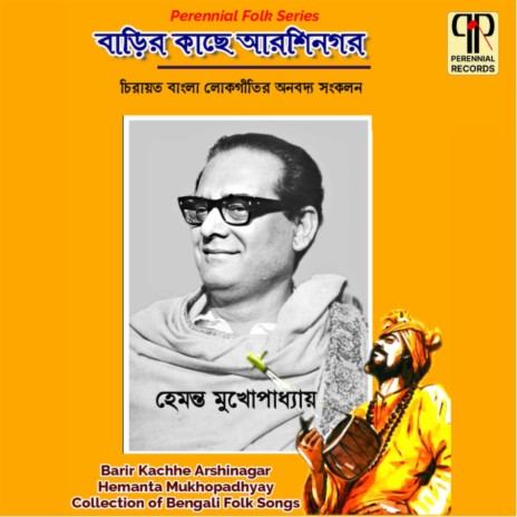 Sob Loke Koy Lalon Ki Jat | Boomplay Music