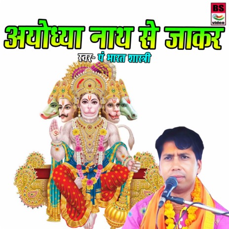 Ayodhya Nath Se Jakar | Boomplay Music