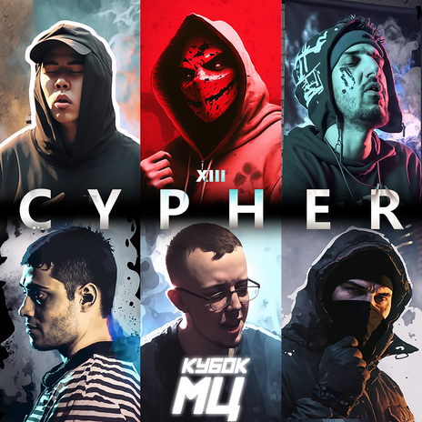 КУБОК МЦ: CYPHER XIII ft. НОКТУ, Sector, диктатор uav, V.V. & мц похоронил | Boomplay Music