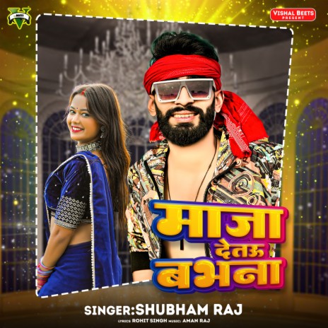 Maja Detau Bhabhana | Boomplay Music