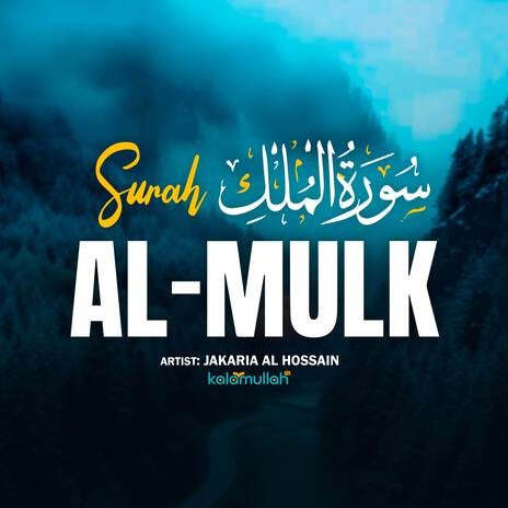 Surah Al-Mulk