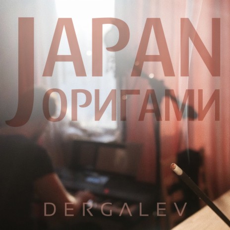 Japan оригами | Boomplay Music