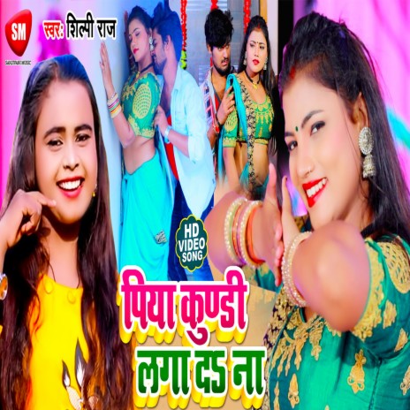 Piya Kundi Laga Da Na (Bhojpuri) | Boomplay Music