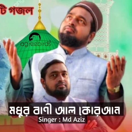 Modhur Bani AL Quran | Boomplay Music