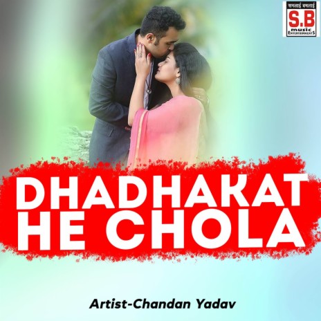 Dhadhakat He Chola ft. Ranjeeta Bharti | Boomplay Music