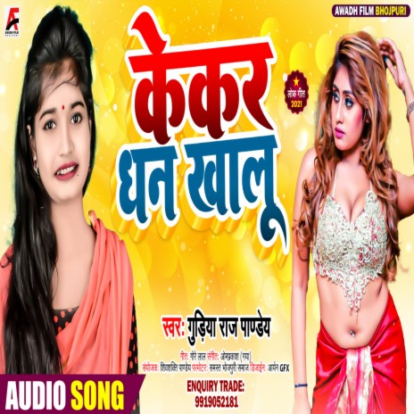 Kekar Dhan Khalu (Bhojpuri) | Boomplay Music