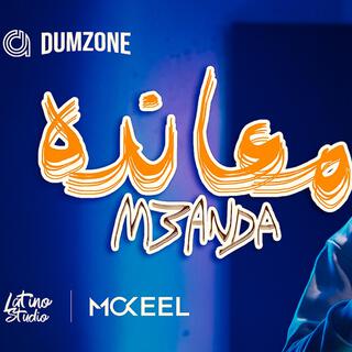 معانده - M3anda lyrics | Boomplay Music