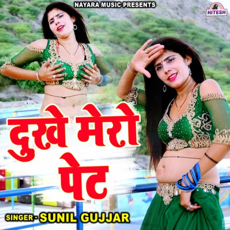 Dukhe Mero Pet | Boomplay Music