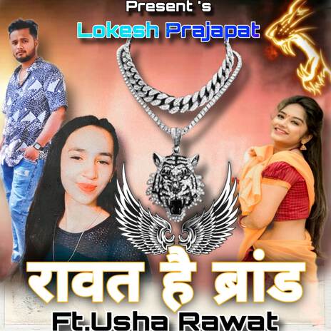 Rawat Hai Brand ft. Usha Rawat | Boomplay Music