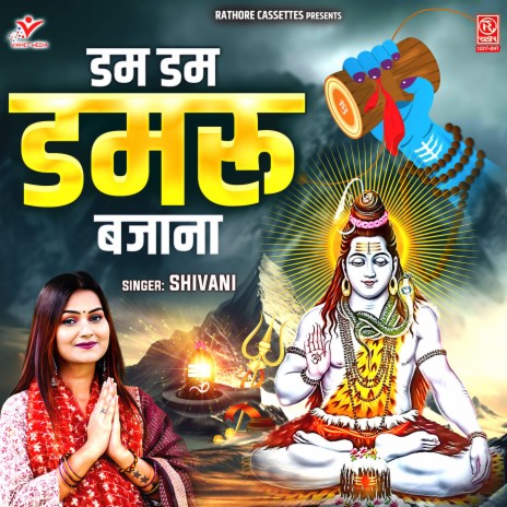 Dam Dam Damru Bajana | Boomplay Music