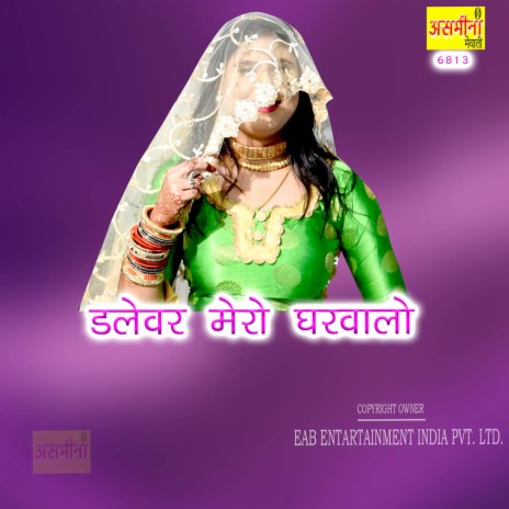 Dalevar Mero Gharwalo | Boomplay Music