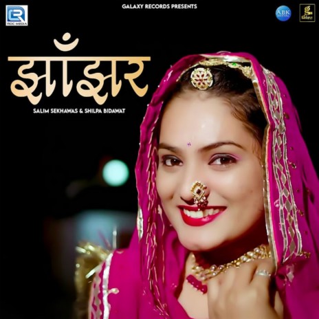Jhanjhar ft. Shilpa Bidawat | Boomplay Music