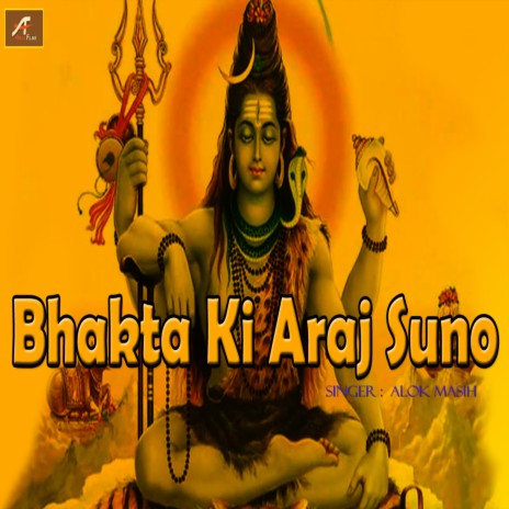 Bhakta Ki Aarj Suno | Boomplay Music