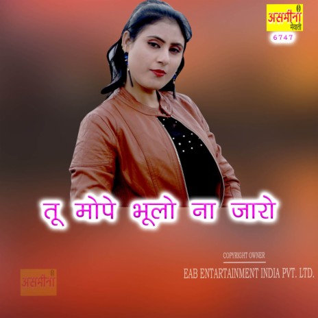 Tu Mope Bhulo Na Jaro | Boomplay Music