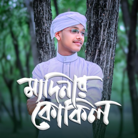 Madinar Kokil | Boomplay Music