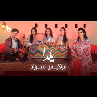 Yalda - شب یلدا