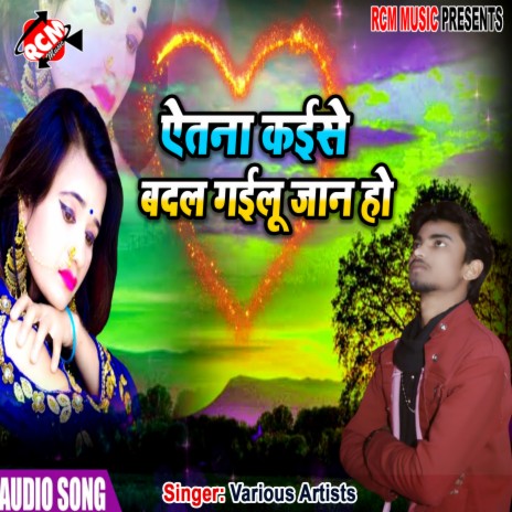 Mile aawa ye labhar | Boomplay Music