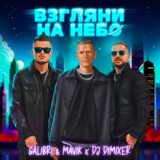 Download Galibri & Mavik Album Songs: Стивен Сигал | Boomplay Music