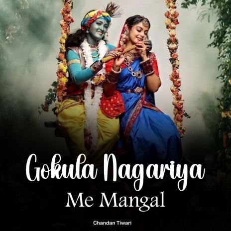 Gokula Nagariya Me Mangal | Boomplay Music