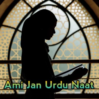 Ami Jan Urdu Naat