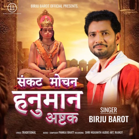 Sankat Mochan Hanuman Ashtak | Boomplay Music