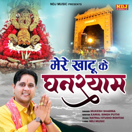 Mere Khatu Ke Ghanshyam | Boomplay Music