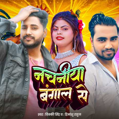 Nachniya Bangal Se ft. Himanshu Rahul | Boomplay Music