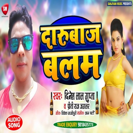 Darubaj Balam (Bhojpuri) ft. Priti Raj Gupta