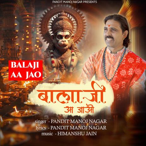 Balaji Aa Jao ft. Pandit Manoj Nagar