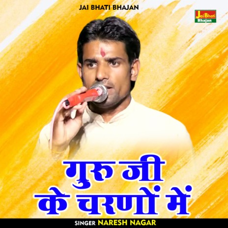 Guru Ji Ke Charnon Mein (Hindi) | Boomplay Music