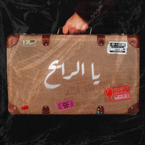 YA RAYEH | Boomplay Music