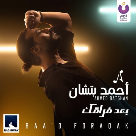 Baa'd Foraqak | Boomplay Music