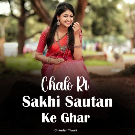 Chalo Ri Sakhi Sautan Ke Ghar | Boomplay Music