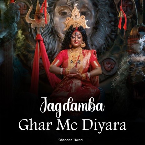 Jagdamba Ghar Me Diyara | Boomplay Music