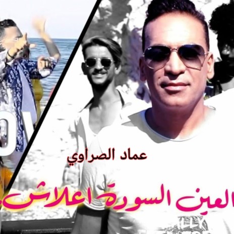 نحلة تخاطر-imed essrawi