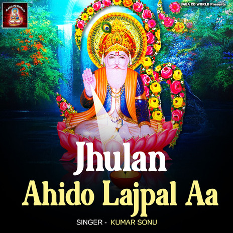 Jhulan Ahido Lajpal Aa | Boomplay Music