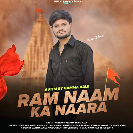 Ram Naam Ka Naara ft. Sagar Sharma & Shubham Mahi | Boomplay Music