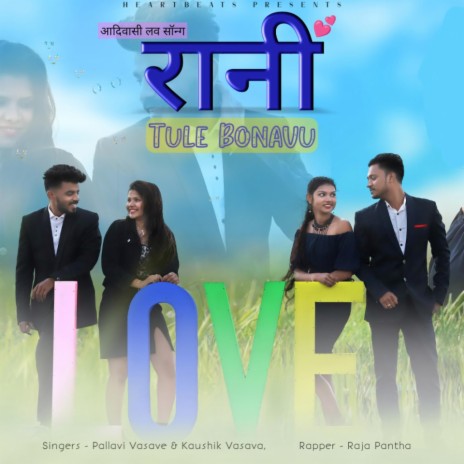 Rani Tule Bonavu ft. Kaushik Vasava & Pallavi Vasavae | Boomplay Music