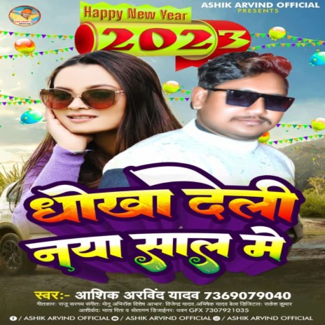 Dhokha Deli Naya Saal Me (bhojpuri) | Boomplay Music