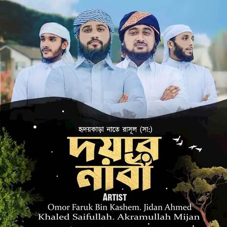 Doyar Nabi ft. Omor Faruk Bin Kashem, Khaled Saifullah & Akramullah Mijan