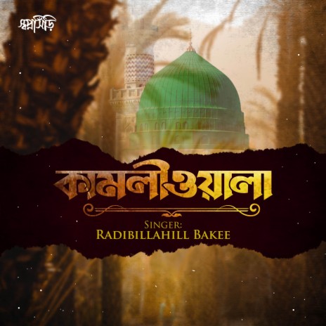 Kamliwala | Boomplay Music