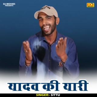 Yadav Ki Yaari