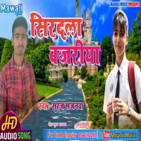 Sirdala Bjariya (Bhojpuri Song)