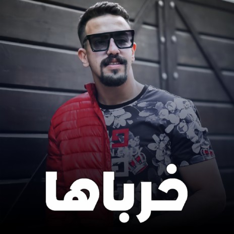 خرباها ft. Abdo Sytra | Boomplay Music