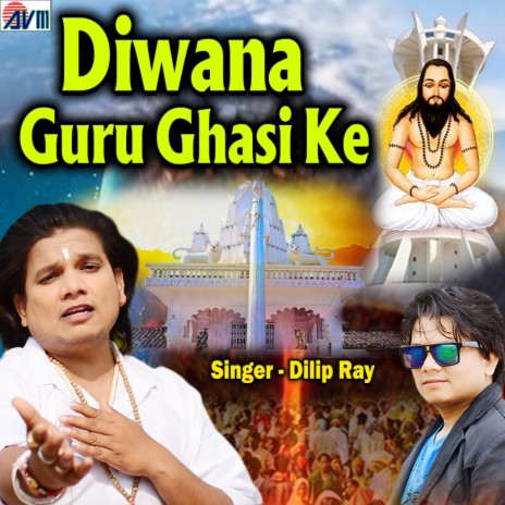 Diwana Guru Ghasi Ke | Boomplay Music