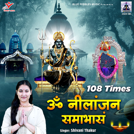 Om Nilanjan Samabhasam 108 Times | Boomplay Music