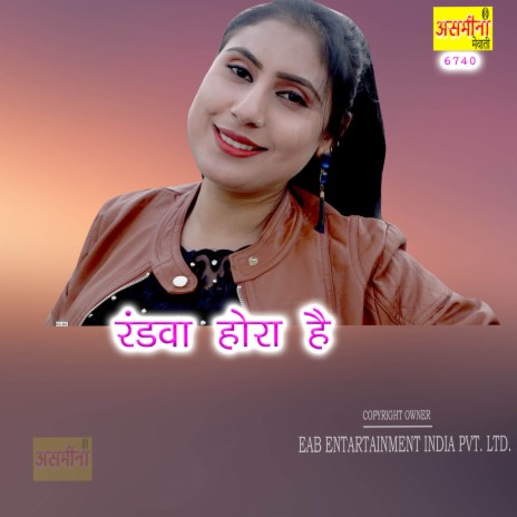 Randwa Hora Hai | Boomplay Music