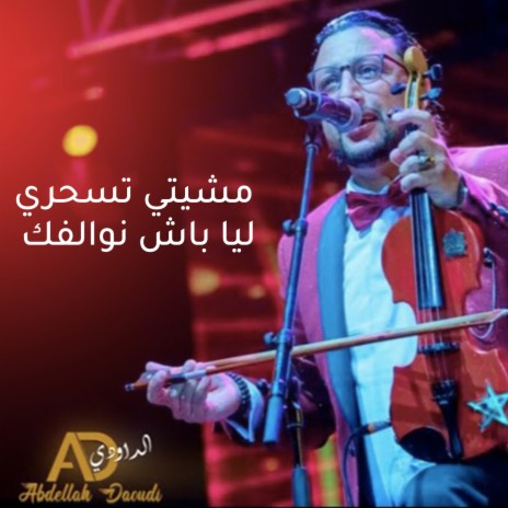 Mchiti Tssahri Lia Bach Nwalfek | Boomplay Music