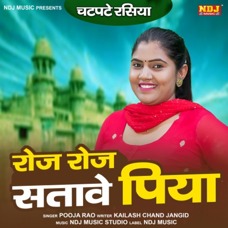 Roj Roj Satave Piya | Boomplay Music