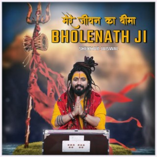 Mere Jiwan Ka Bima Bholenath Ji